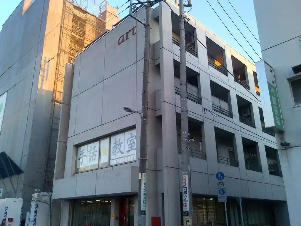 art 外観