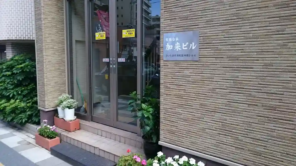 加来ビル 外観