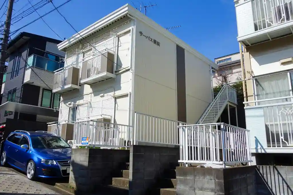 サーパス横浜 外観