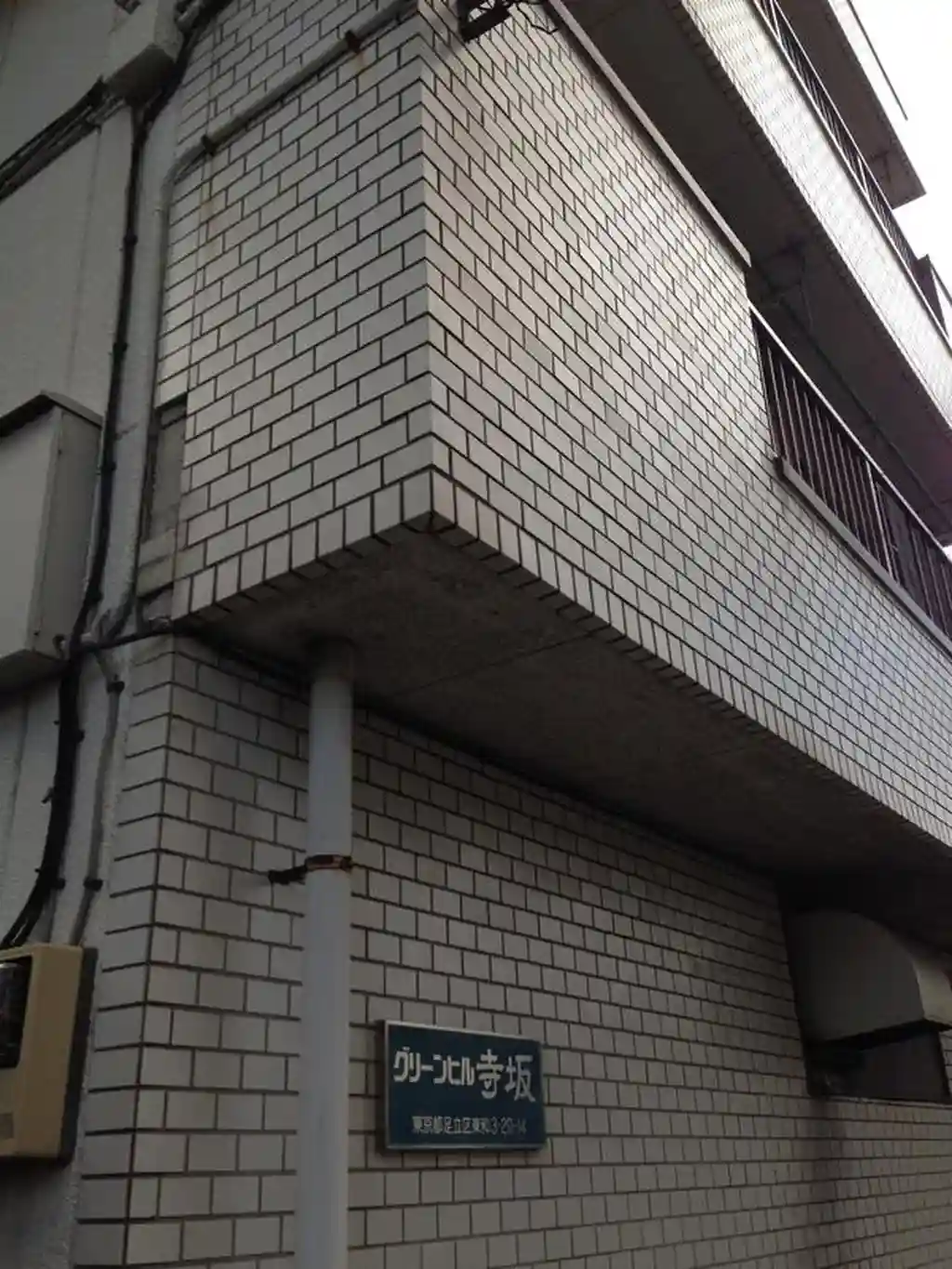 グリーンヒル寺坂 外観