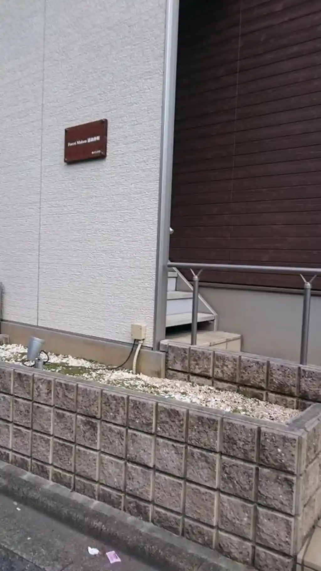 FOREST MAISON浦和仲町 外観