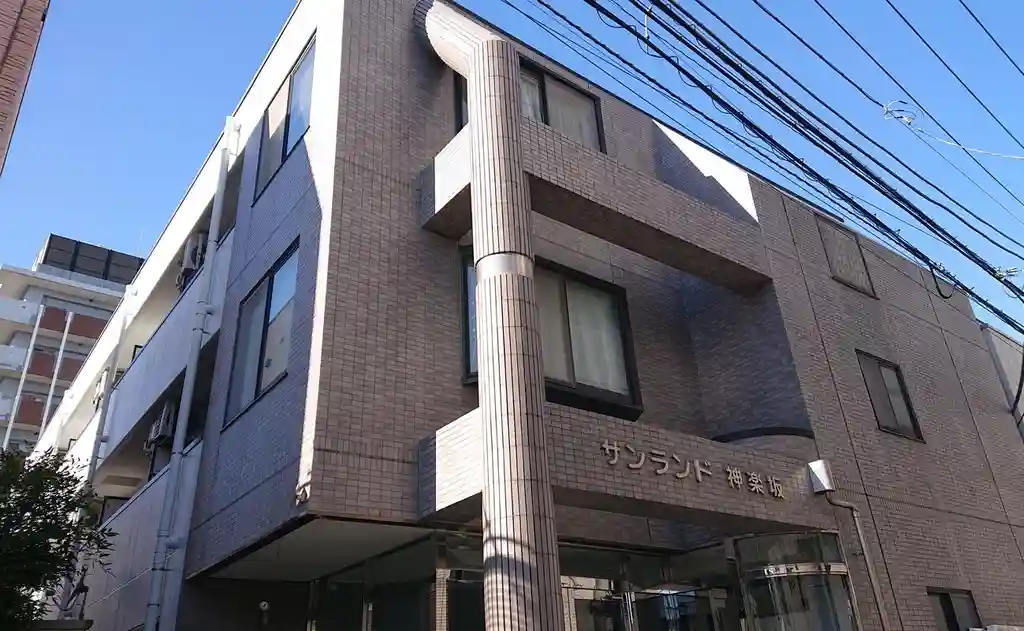 サンランド神楽坂 外観
