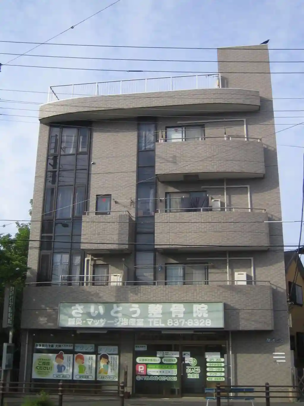 相沢ビル 外観