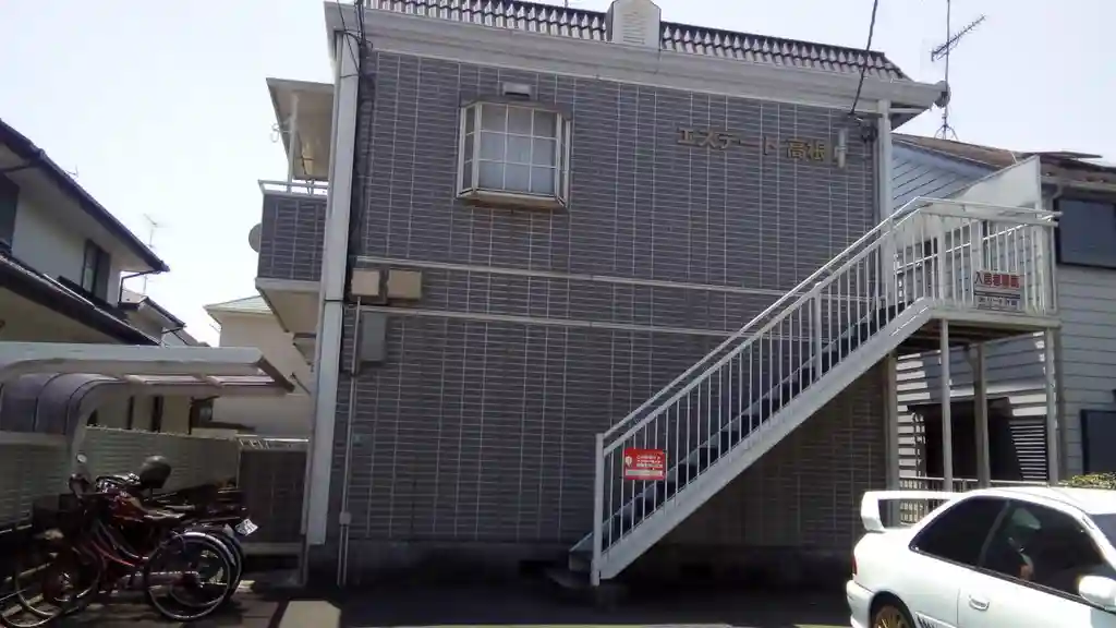 エステート高根 外観