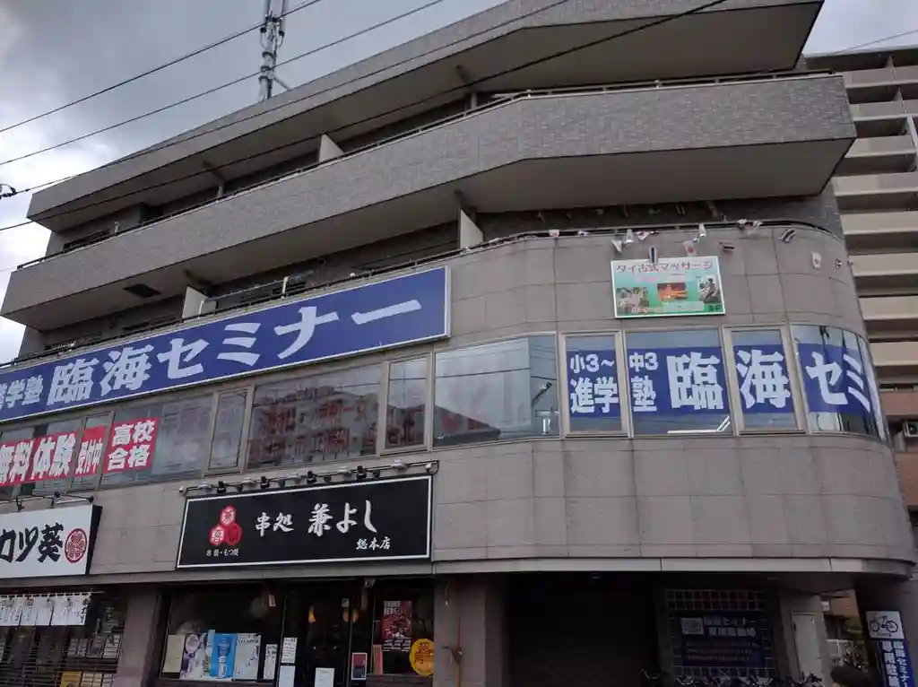 ハイエスト 外観