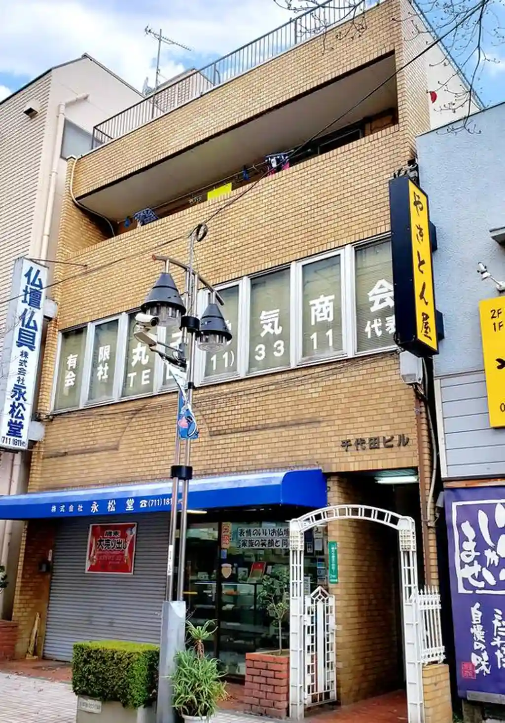 千代田ビル 外観