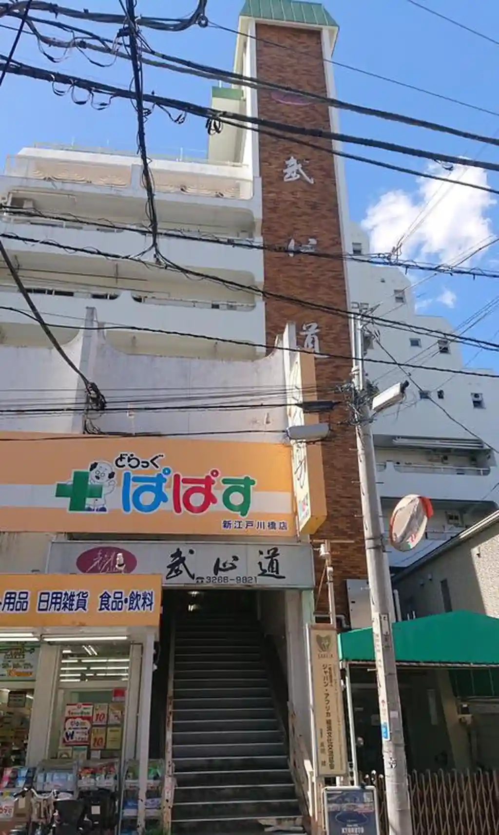 神楽坂サニーマンション 外観