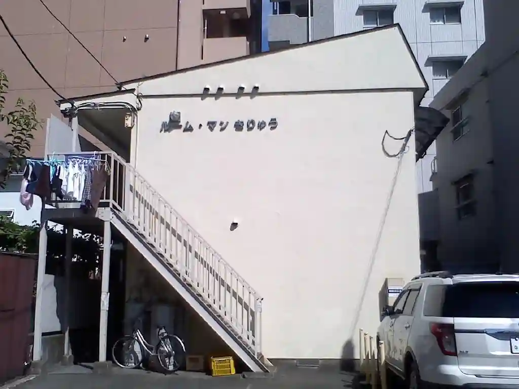 ルーム・マンきりゅう 外観
