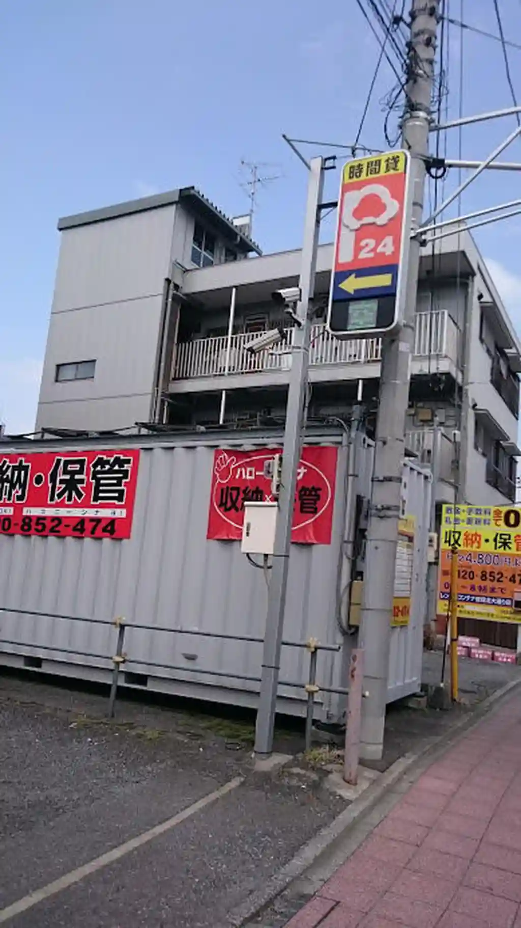 朋信荘 外観
