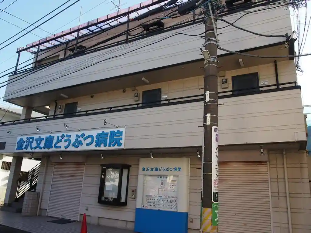アビタシオン アサバ 外観