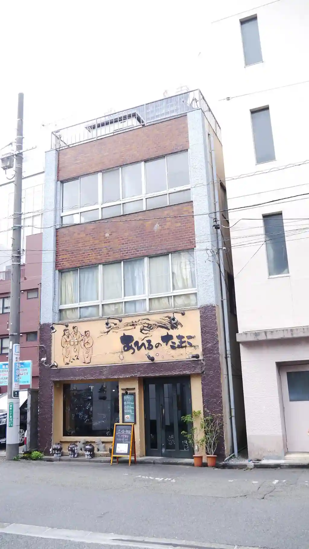 陶楽ビル 外観