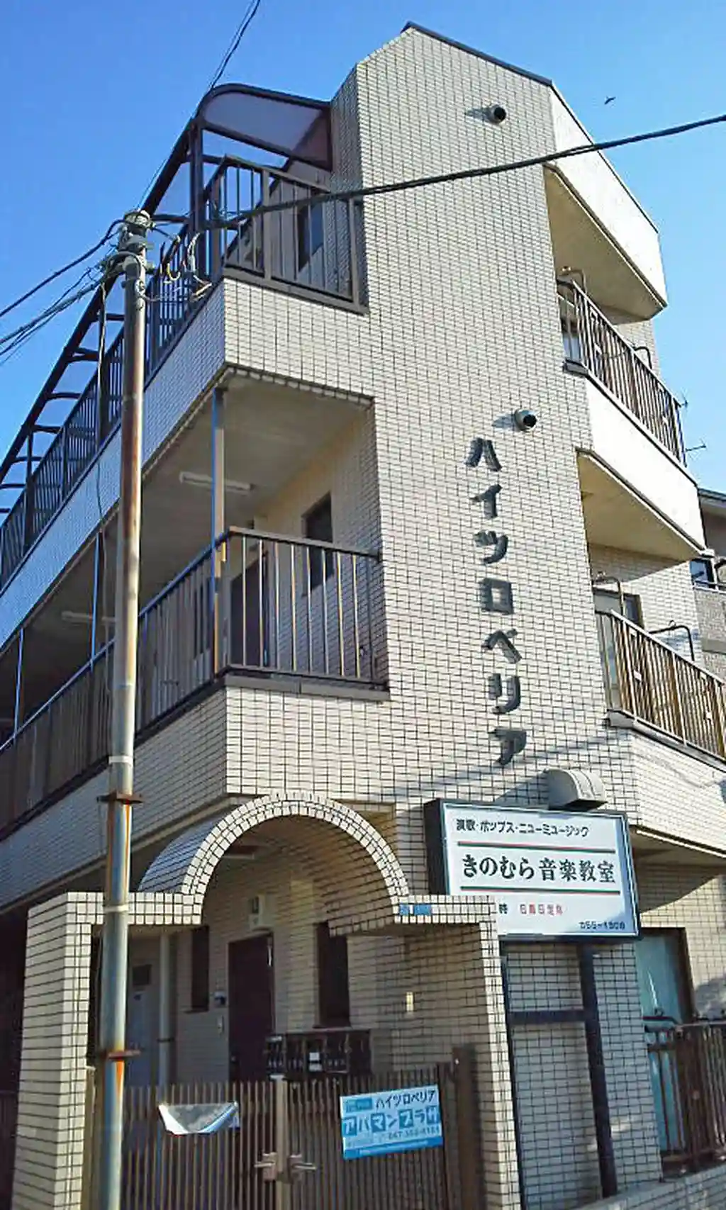 ハイツロベリア 外観