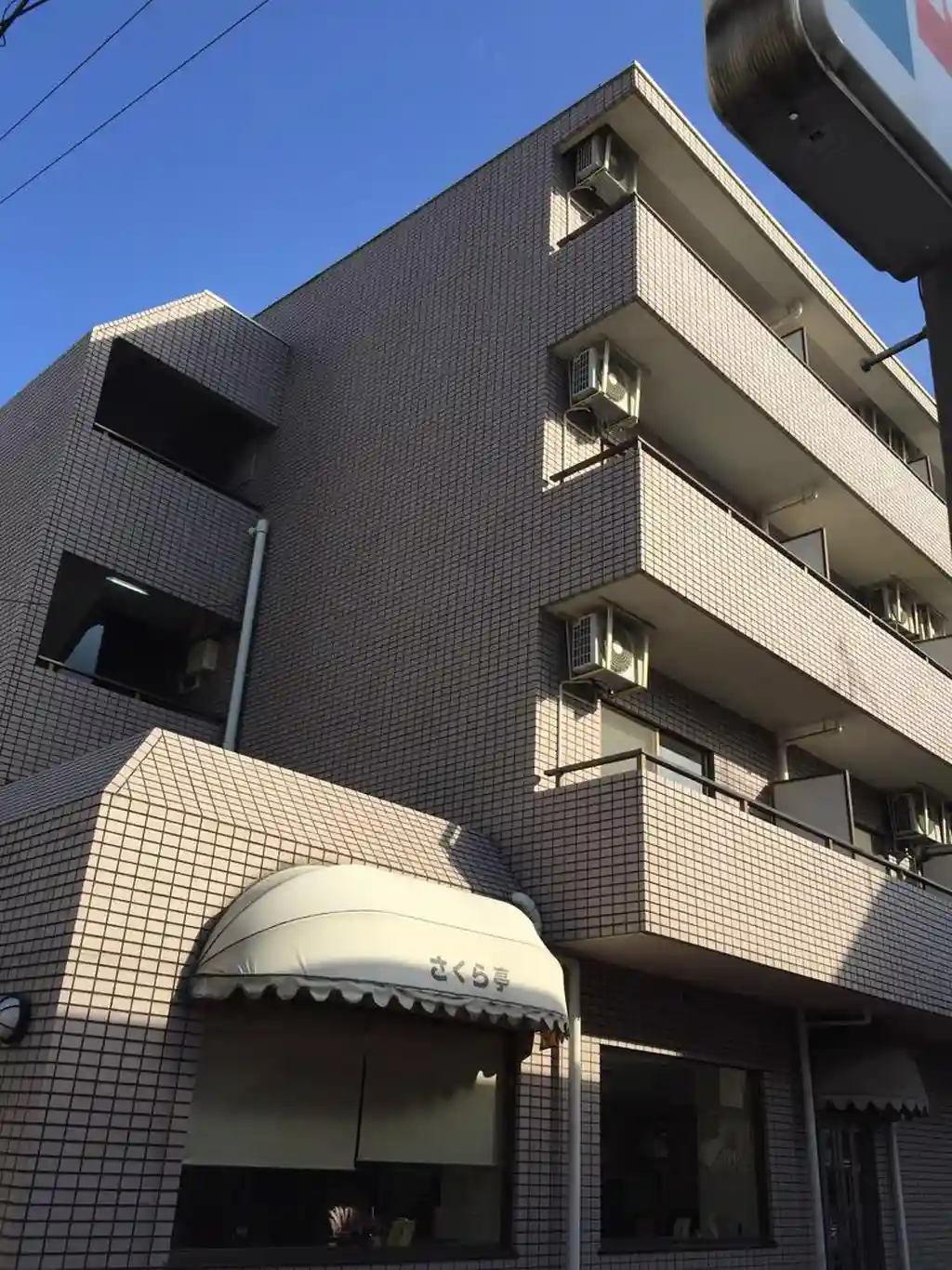 第5島栄ビル 外観