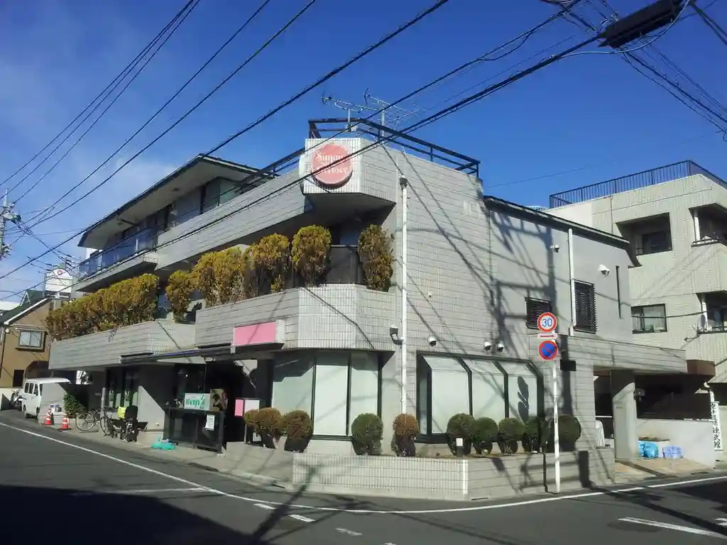サニーサイドテラス 外観