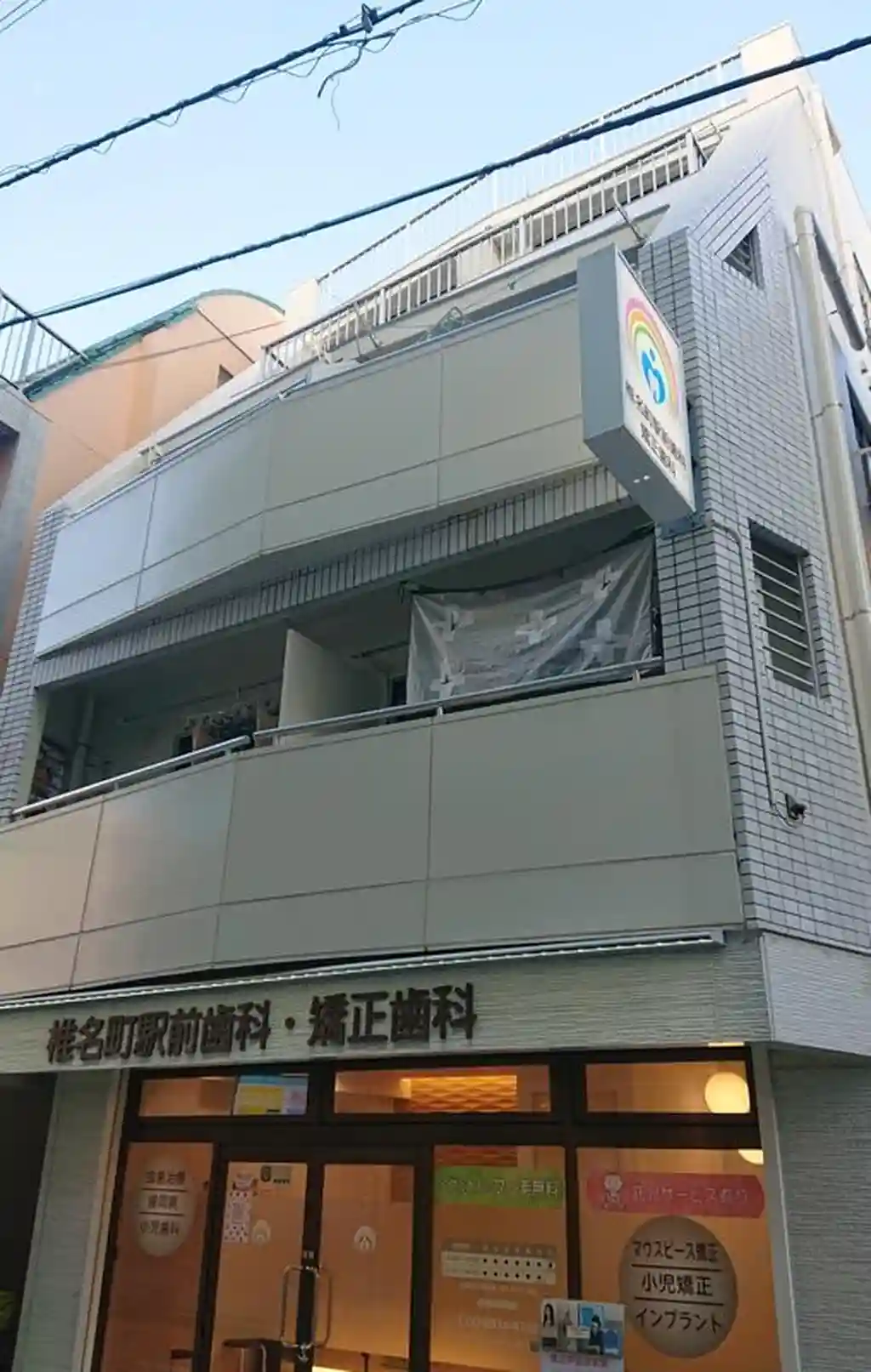 広島屋ビル 外観