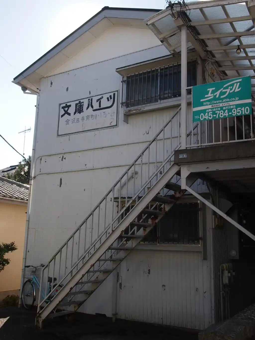 文庫ハイツ 外観