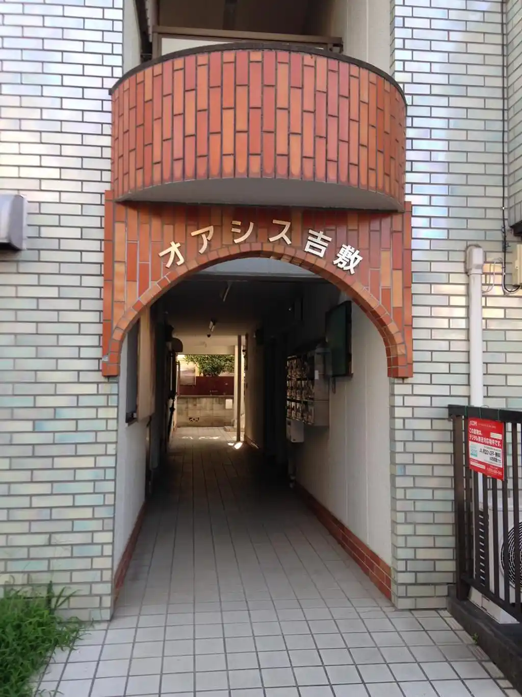 オアシス吉敷 外観