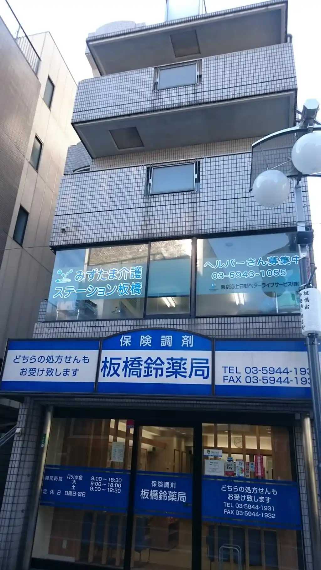 フラワー11 外観