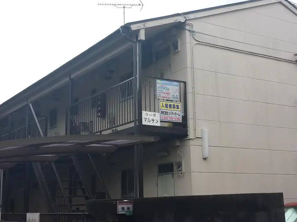 コーポマルサン 外観