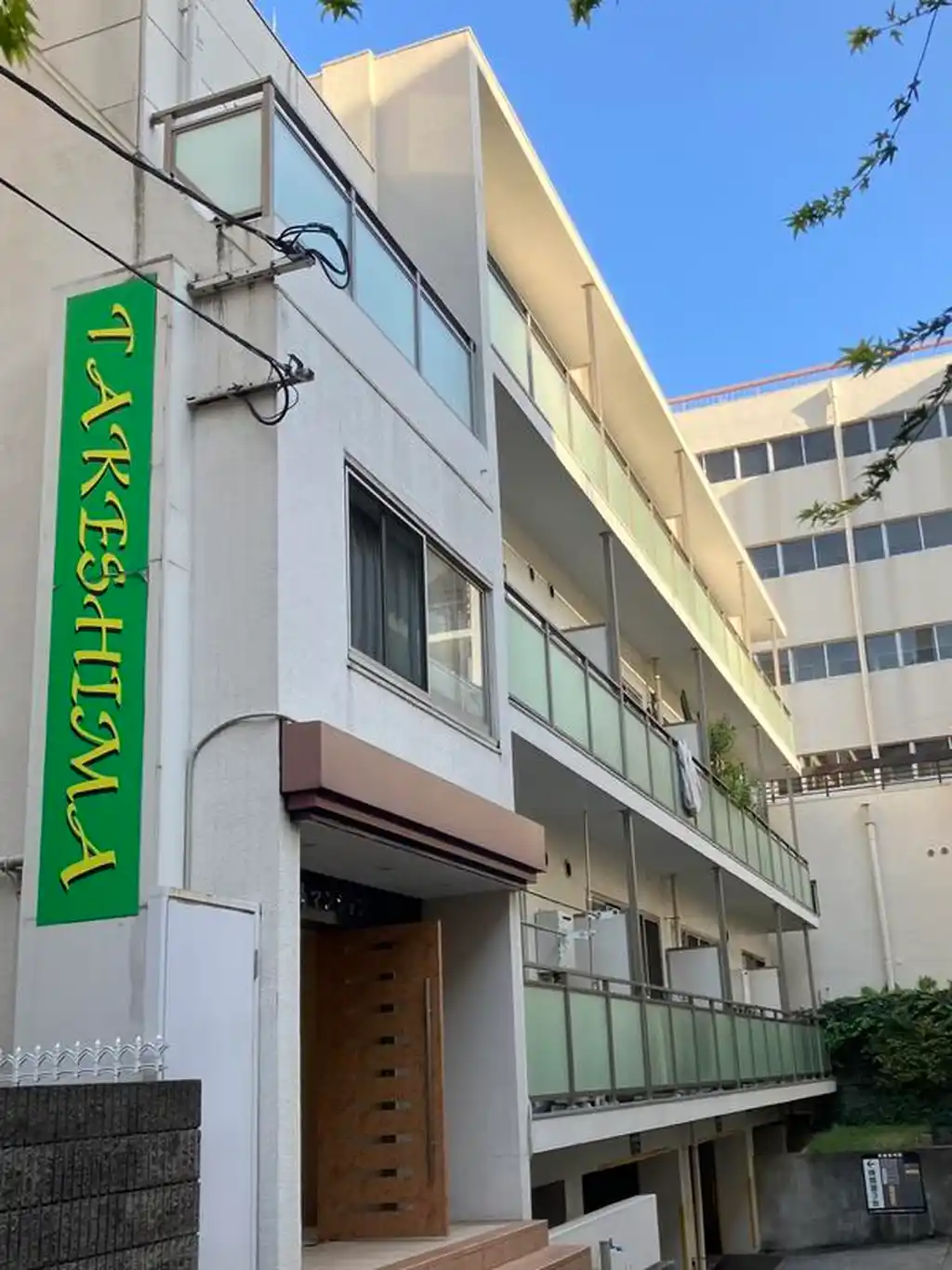 竹嶋マンション 外観