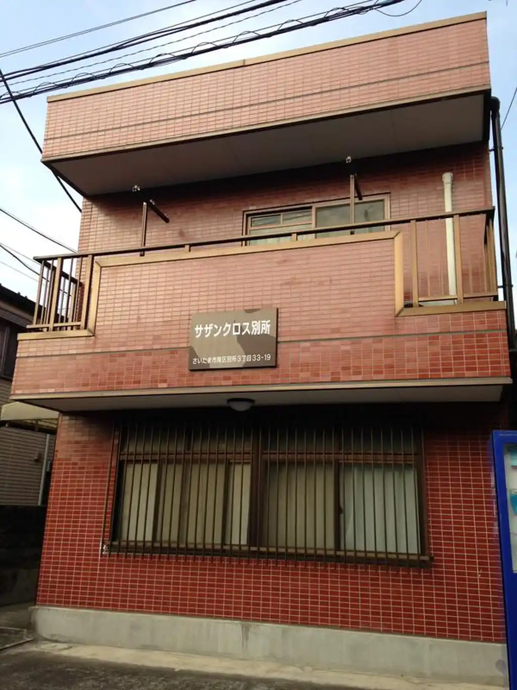 サザンクロス別所 外観