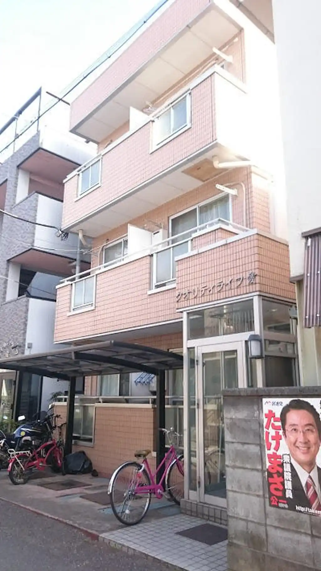 クオリティライフ愛 外観