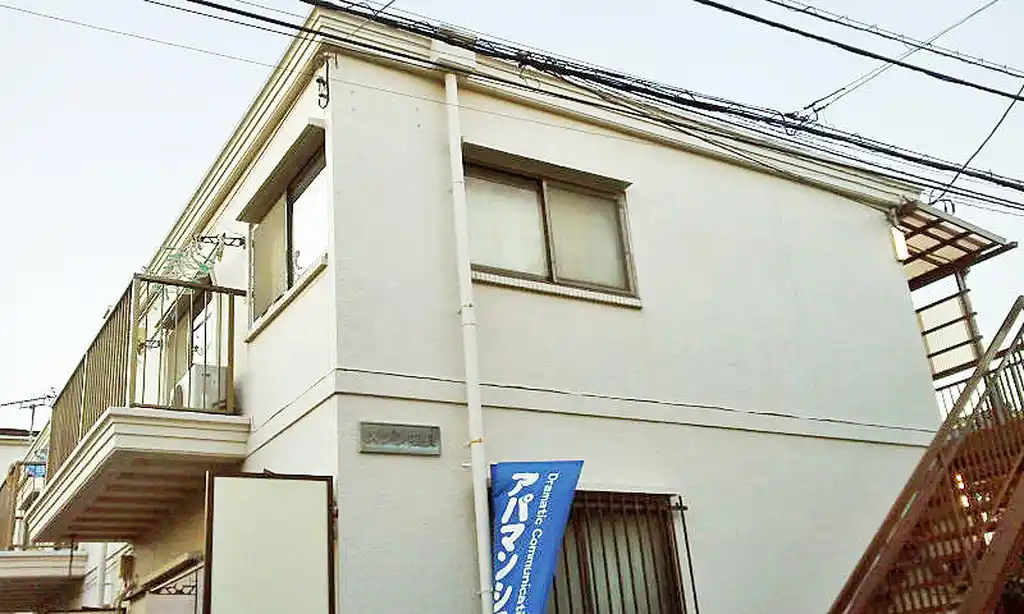メゾン初見 外観