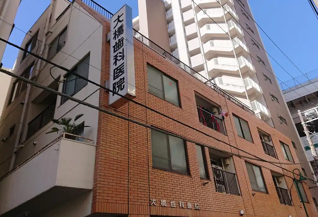 大橋ビル 外観