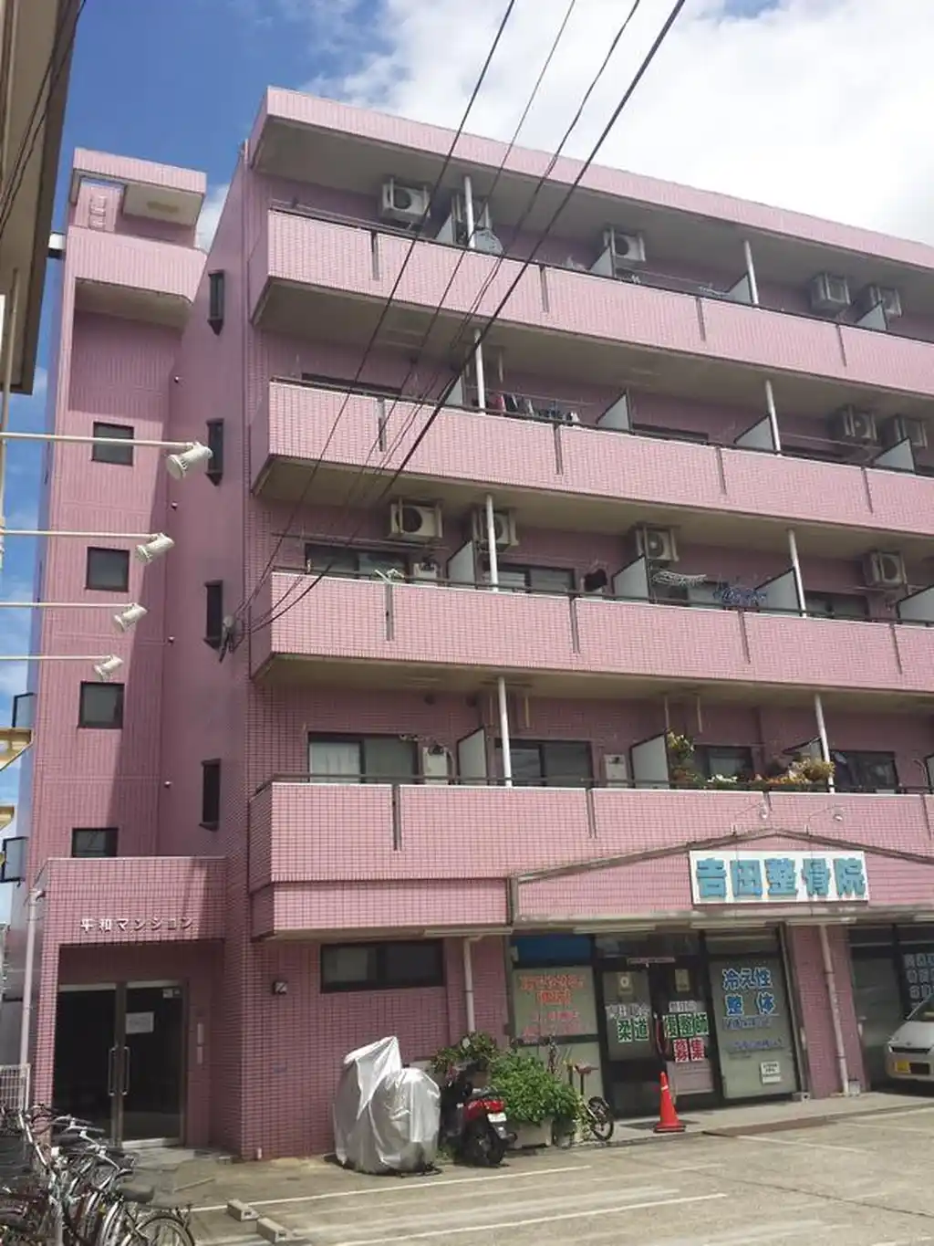 平和マンション 外観