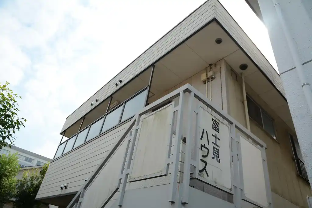 富士見ハウス 外観