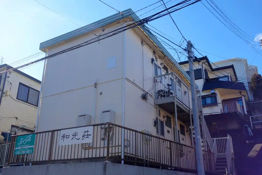 和光荘 外観