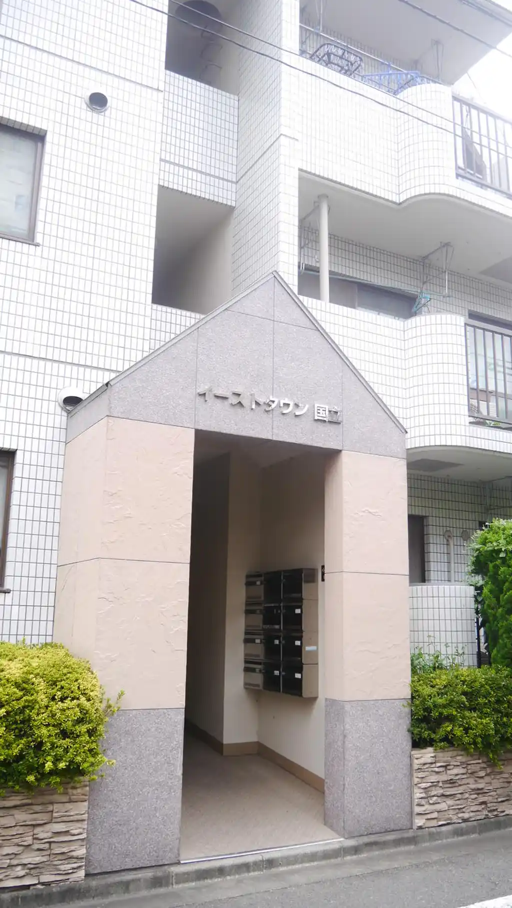 イーストタウン国立 外観