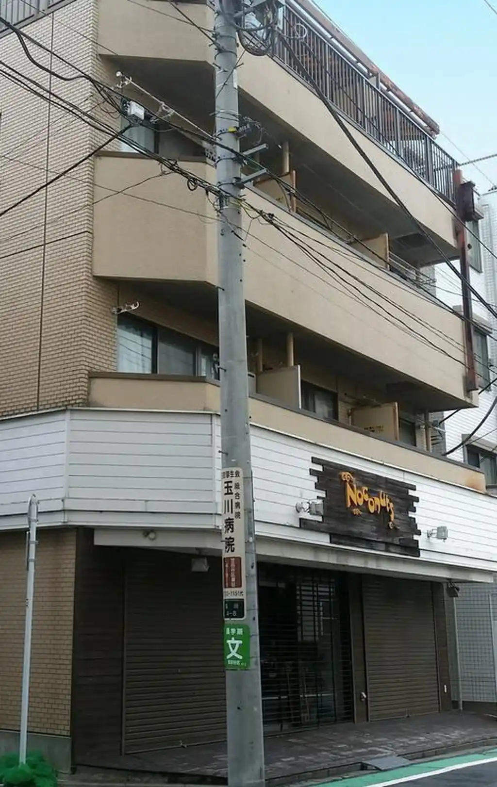 アズマ二子コーポ 外観