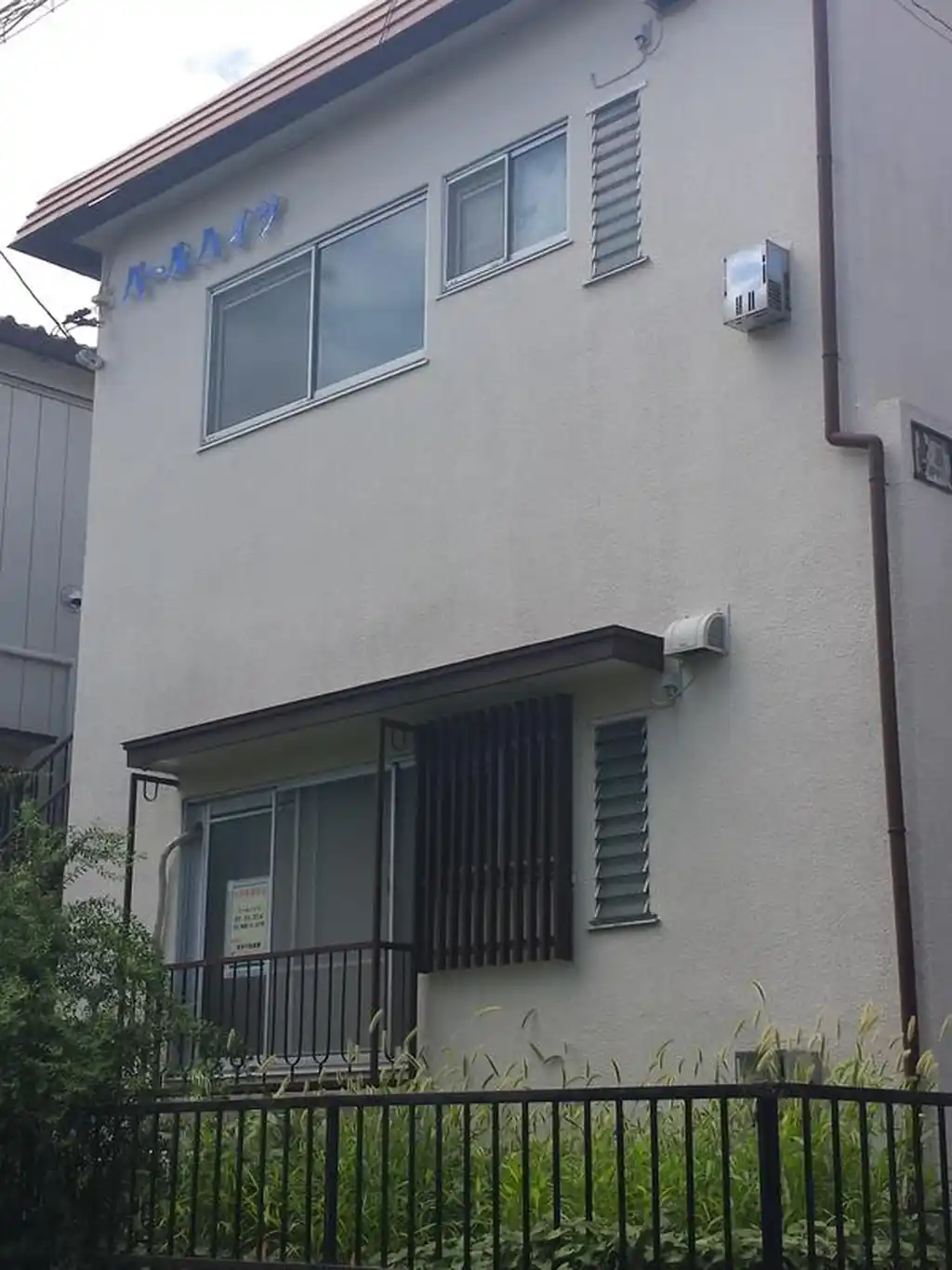 パールハイツ 外観