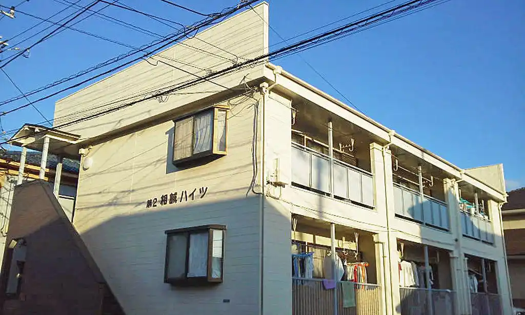第2相誠ハイツ 外観