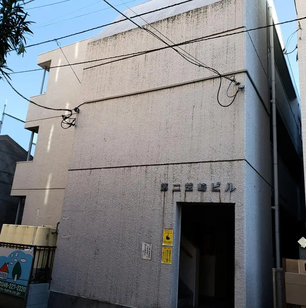 第二芝崎ビル 外観