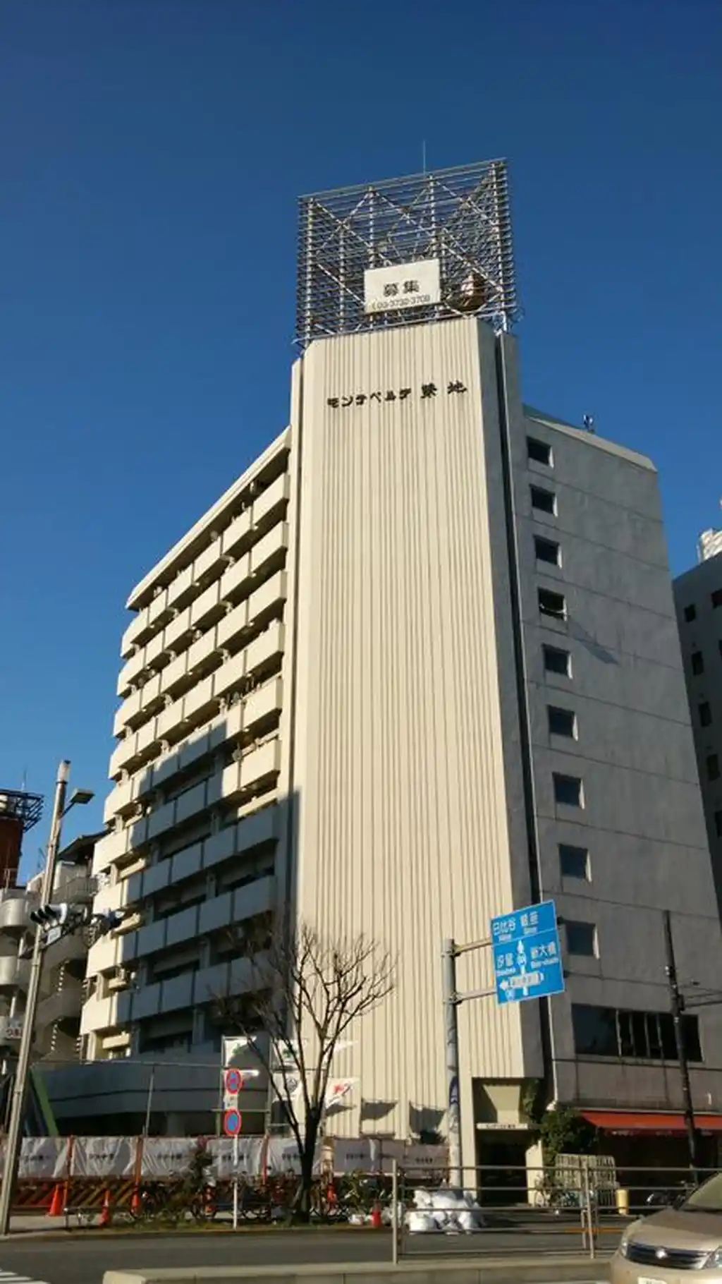 モンテベルデ築地 外観