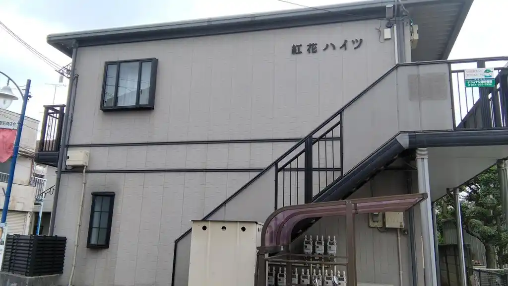 紅花ハイツ 外観