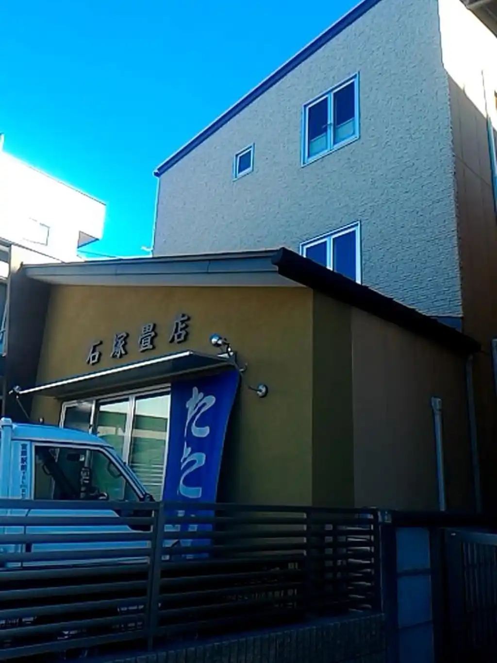 石塚マンション 外観