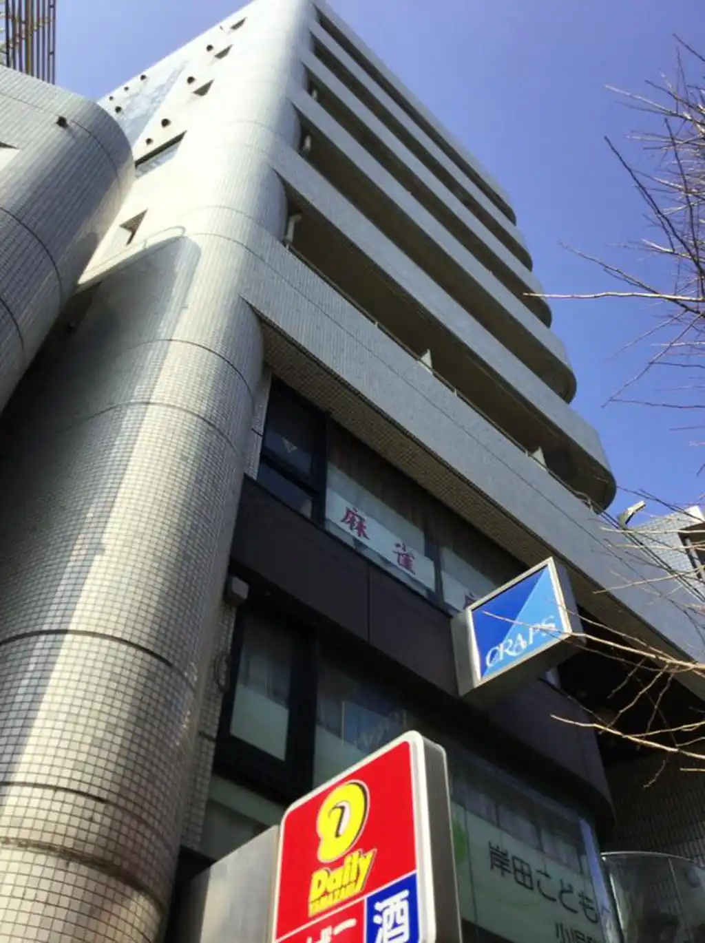 ロアール池尻 外観