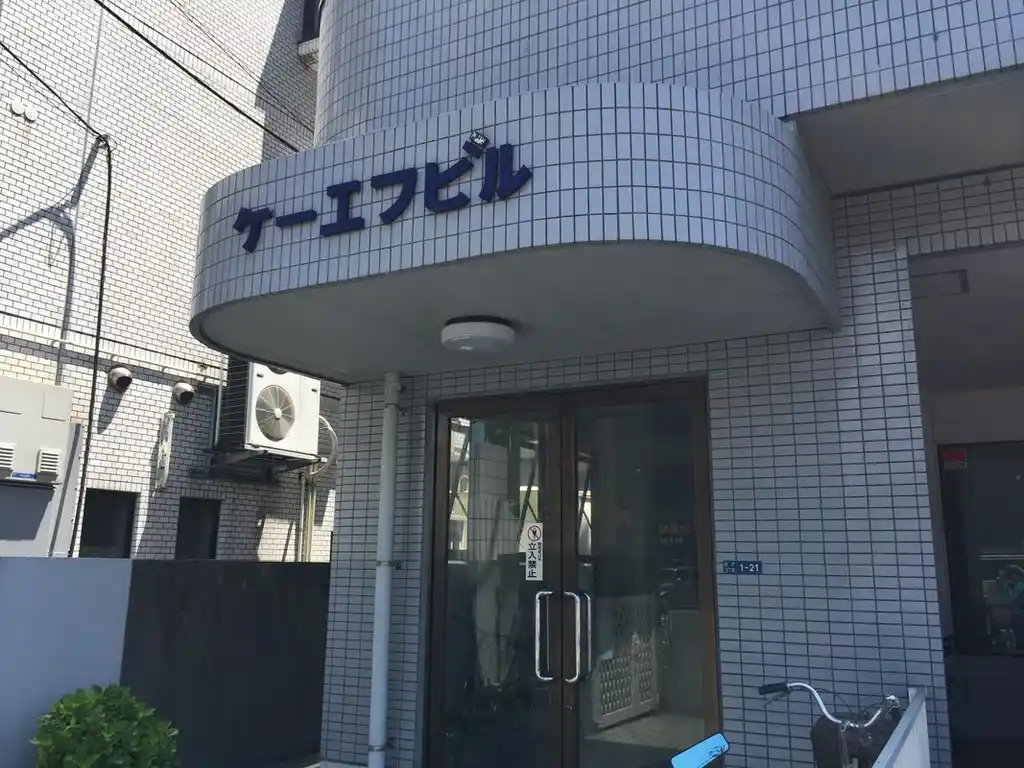 ケイエフビル 外観