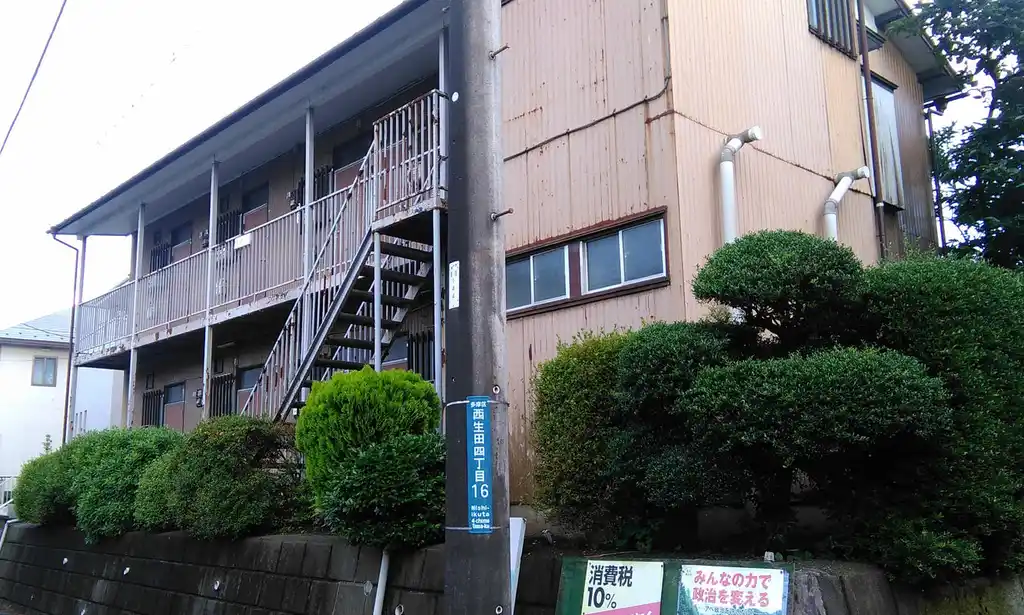 西生田ハイツ 外観