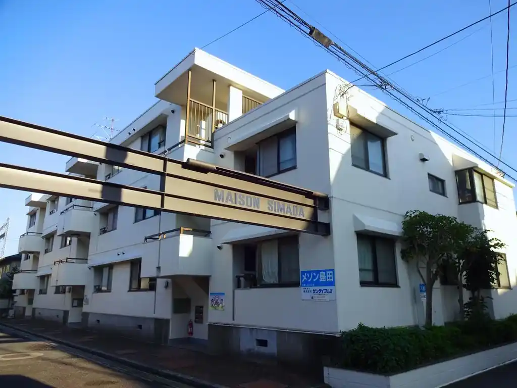 メゾン島田 外観