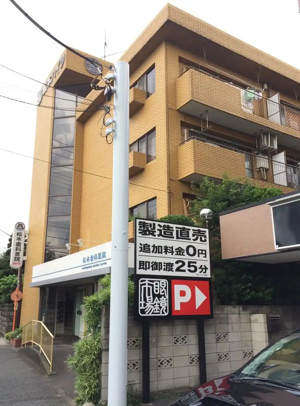 松本ハイツ 外観