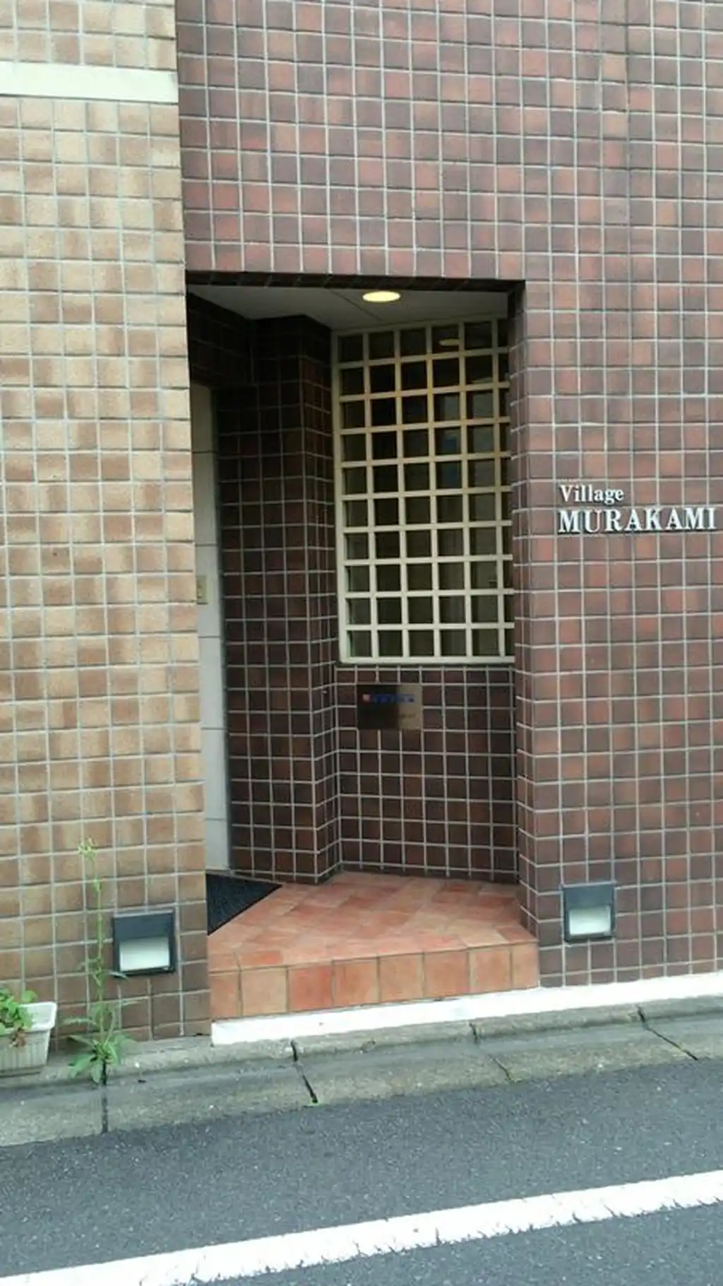 ヴィレッジ村上 外観