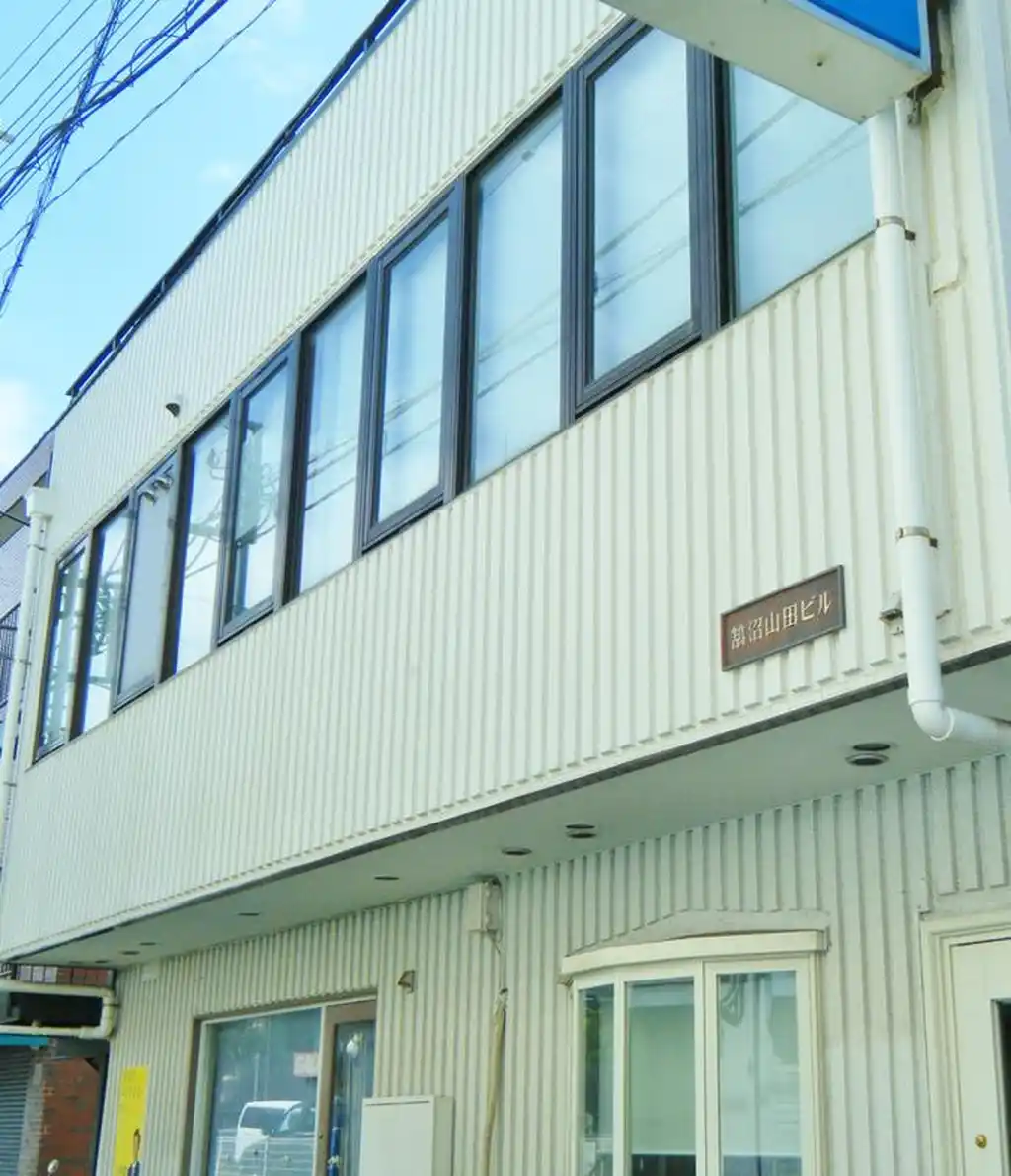 鵠沼山田ビル 外観