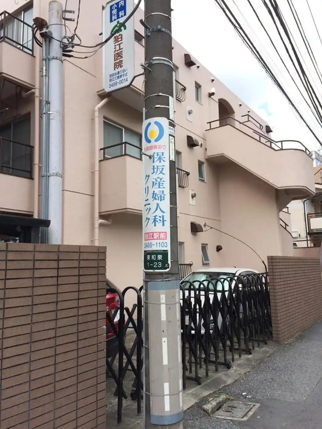 メゾンいずみ 外観