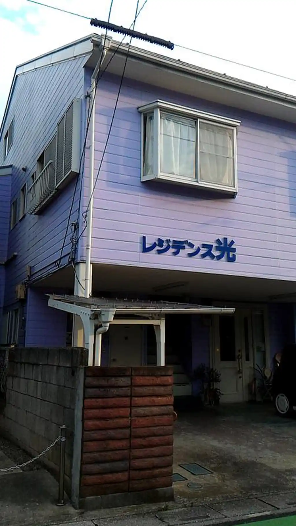 レジデンス光 外観
