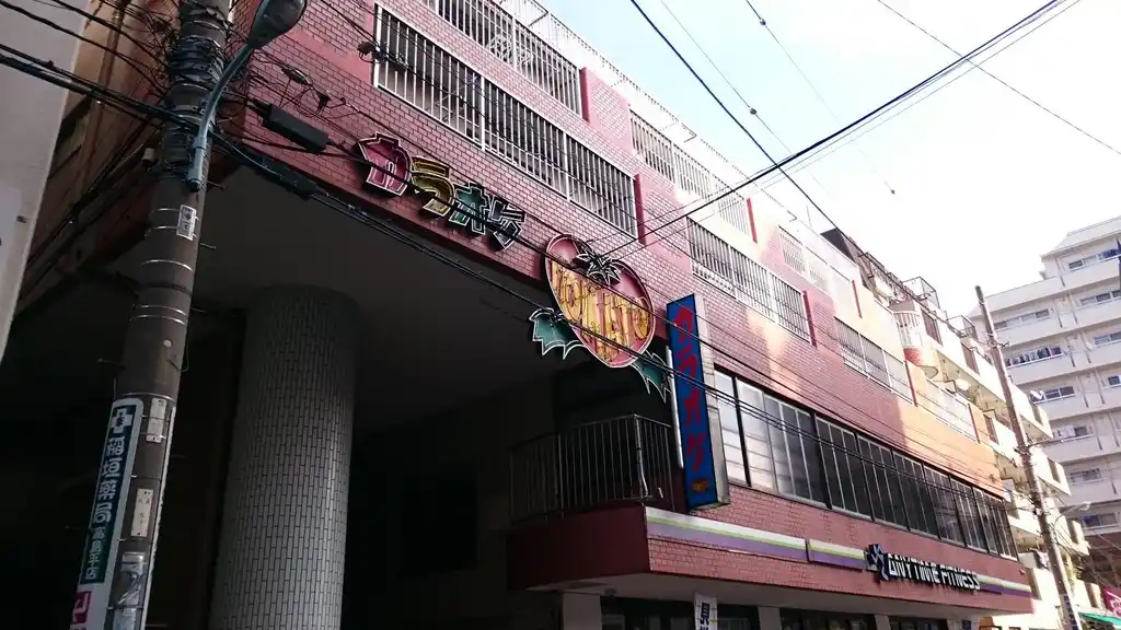 メゾン弘洋 外観