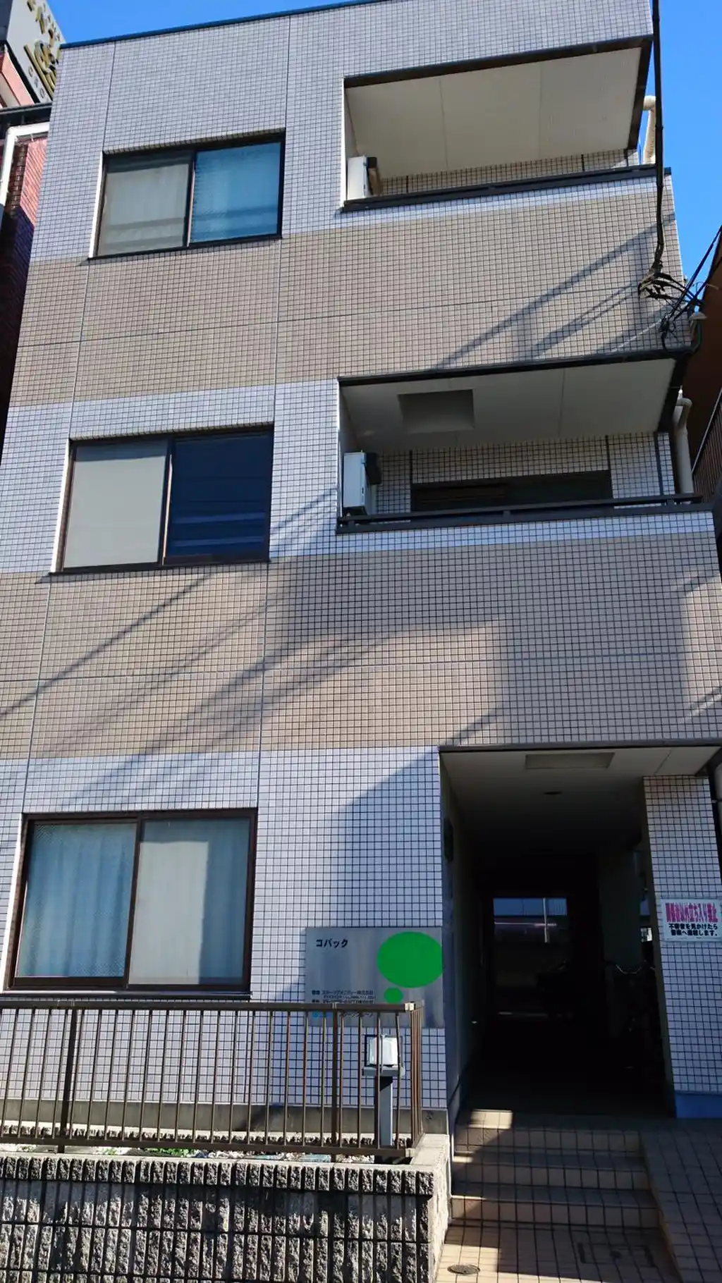 コバック 外観